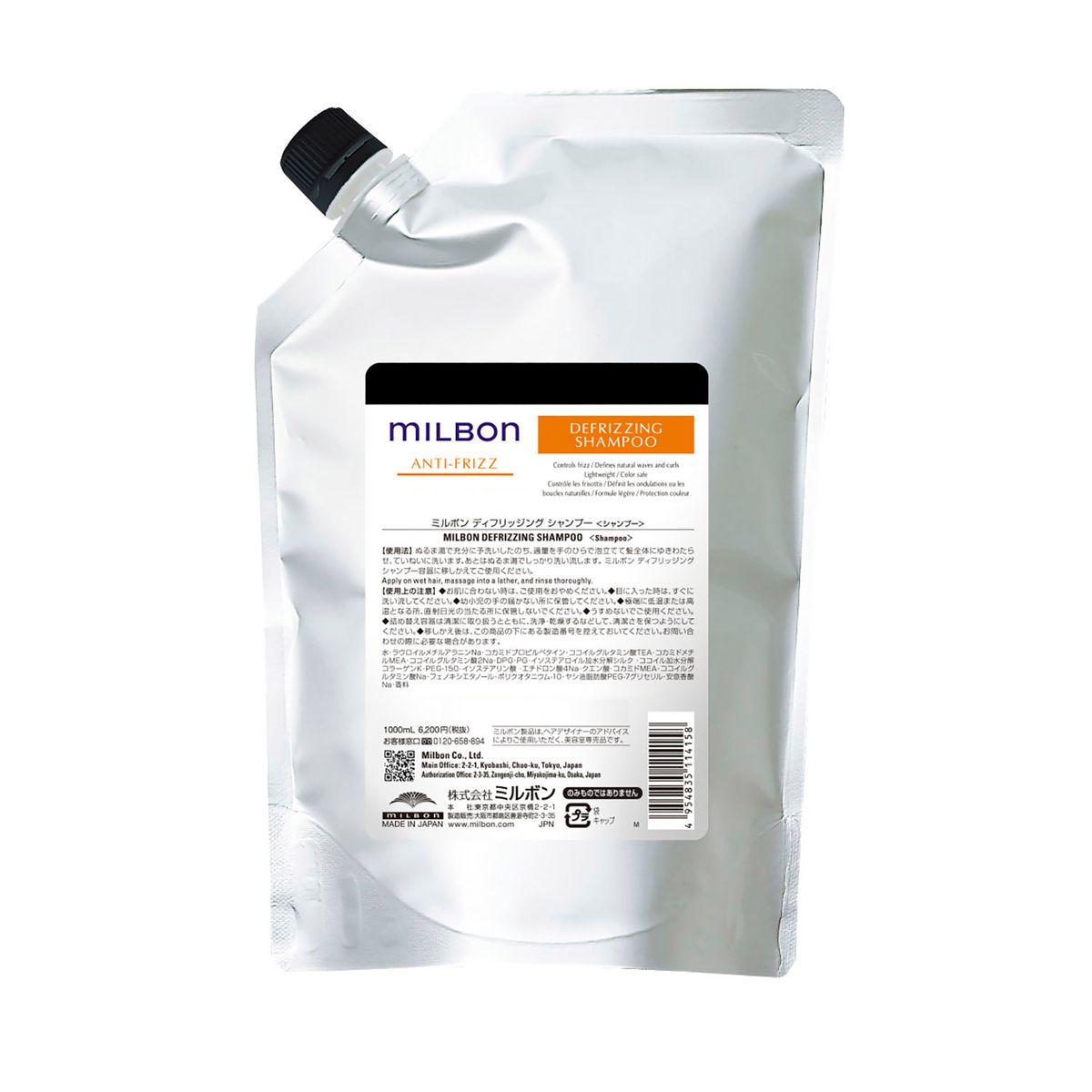 Milbon Defrizzing Shampoo 1L