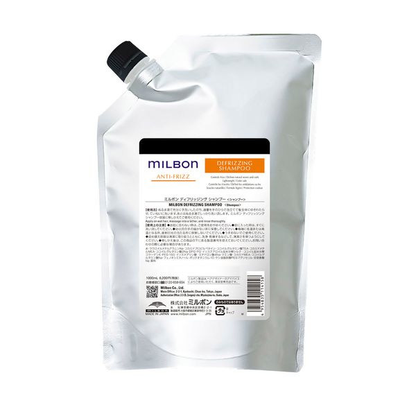 Hovedbilde Milbon Defrizzing Shampoo 1L